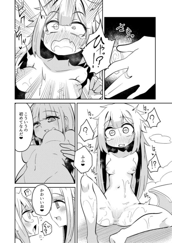 リユリユリスグレホのウワサ総集編 [すずぽに] | DLsite 同人 - R18