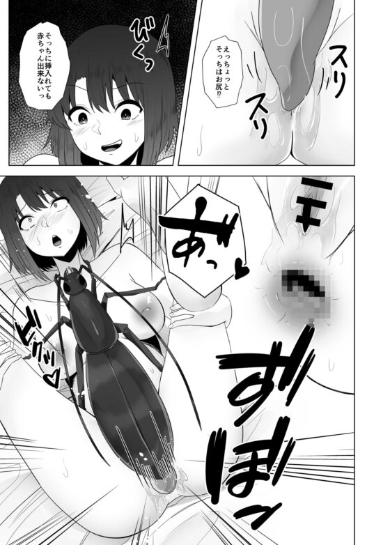 蟲姦風俗店8 [てるてるがーる] | DLsite 同人 - R18