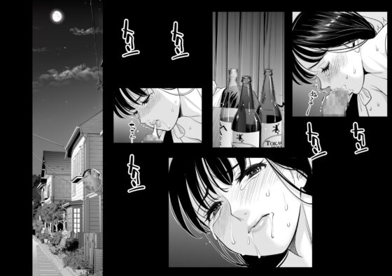 月夜のみだれ酒 ～人妻は酔い潰れた夫の側で同僚に寝取られる～(合冊版) [HGTラボ] | DLsite 同人 - R18