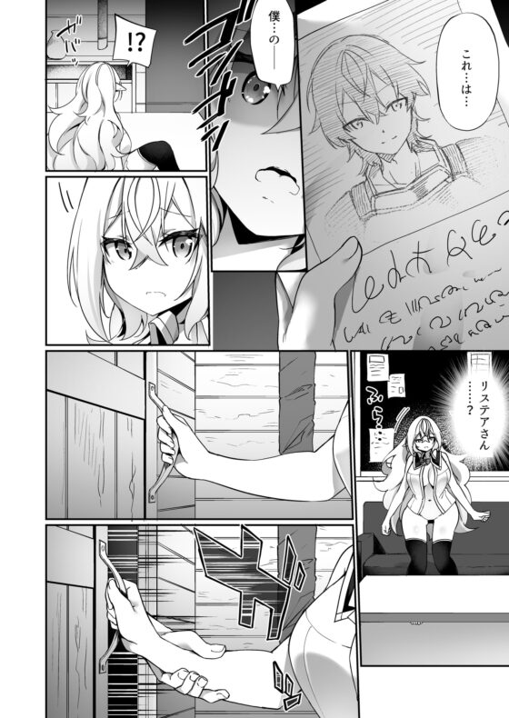 エルフ化の薬2 [すらいむのかんむり] | DLsite 同人 - R18