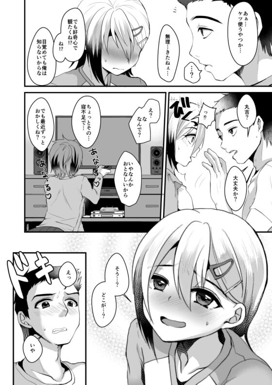メスオチレベル LV.2 [こめ農家] | DLsite 同人 - R18
