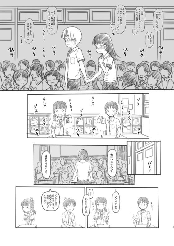 NTRセックス実習 [黒魔法研究所] | DLsite 同人 - R18