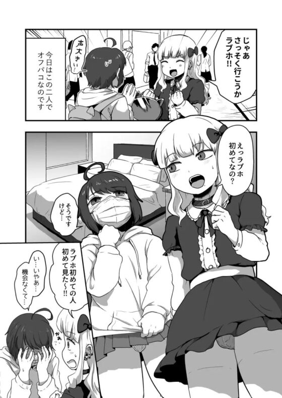 ヘンタイなボクらのオフパコ配信みてッ [男の子で遊ぼう] | DLsite 同人 - R18