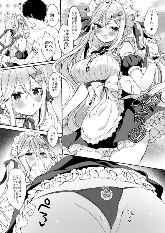 小悪魔ちゃんのオオカミ! [ヤモセブン] | DLsite 同人 - R18