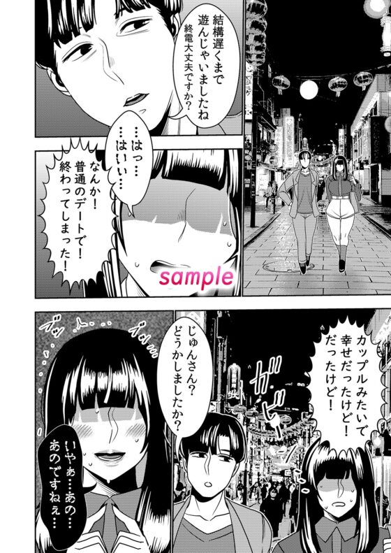 婚活お姉さんの媚び媚び求愛セックス2 [インプリズン] | DLsite 同人 - R18