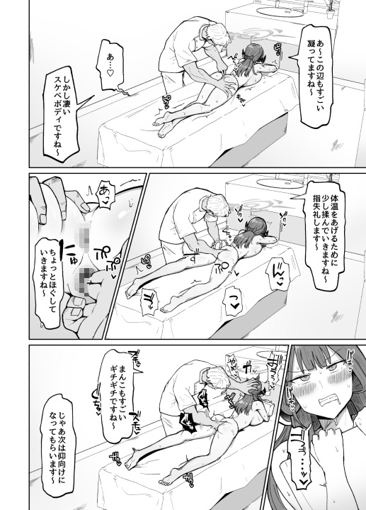 陸八魔式金策術 [イニシアティ部] | DLsite 同人 - R18