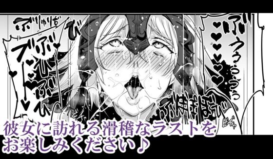 催眠カルデアGirLsジャンヌオルタ [にゅう工房] | DLsite 同人 - R18