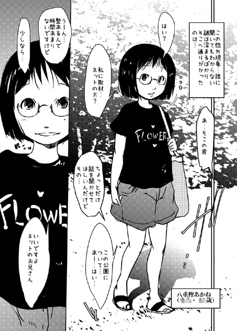 事案発生Re:02 [水滴屋] | DLsite 同人 - R18