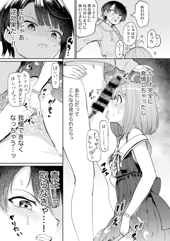 発情危険地帯2 [焼きたてジャマイカ] | DLsite 同人 - R18