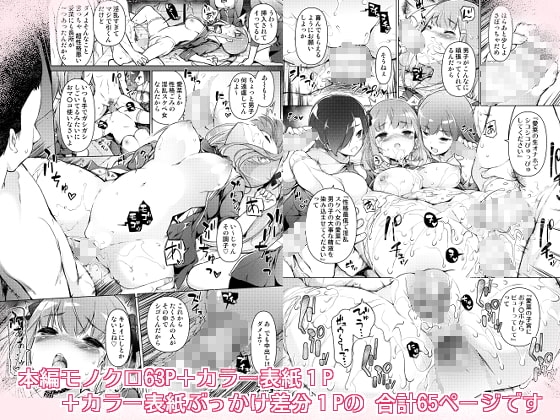 「私を馬鹿にした女」になった私 [まっさら島] | DLsite 同人 - R18