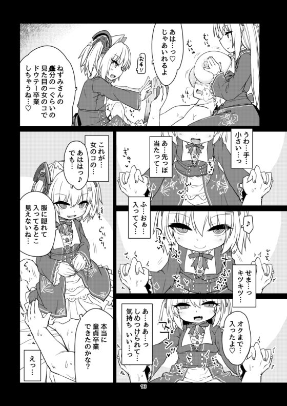 電脳サキュバスとセックスしても永久に出られない部屋 [ぼっち工房] | DLsite 同人 - R18