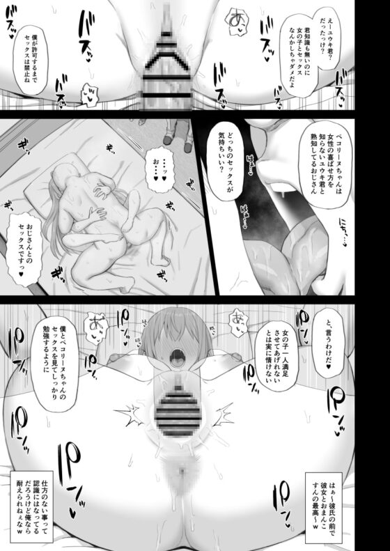 Hypnotized Princess2 [ごむはち] | DLsite 同人 - R18