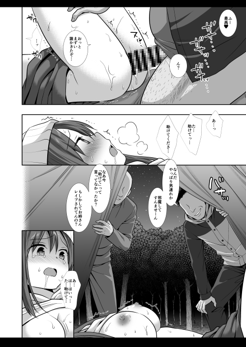 キャンプ女子狩り [ナギヤマスギ] | DLsite 同人 - R18
