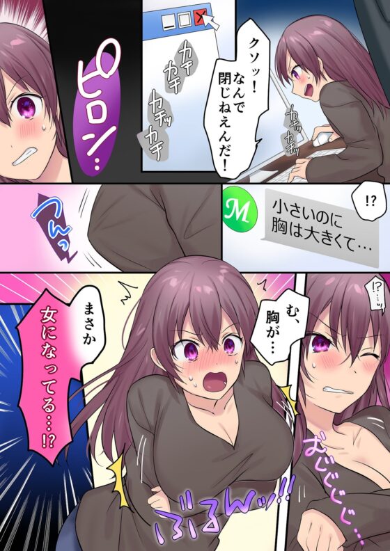 シンクロ・ハッキング [あむぁいおかし製作所] | DLsite 同人 - R18