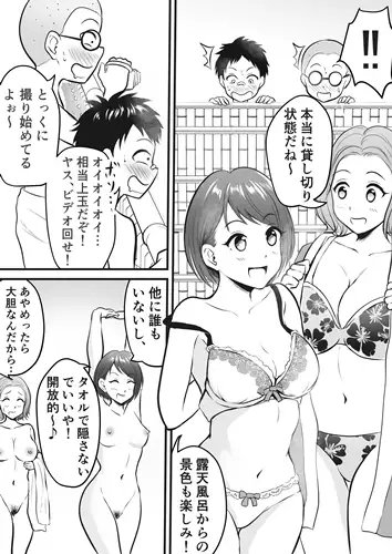 温泉旅館でズリネタ収集ミッション! [年上おねーさん天国] | DLsite 同人 - R18