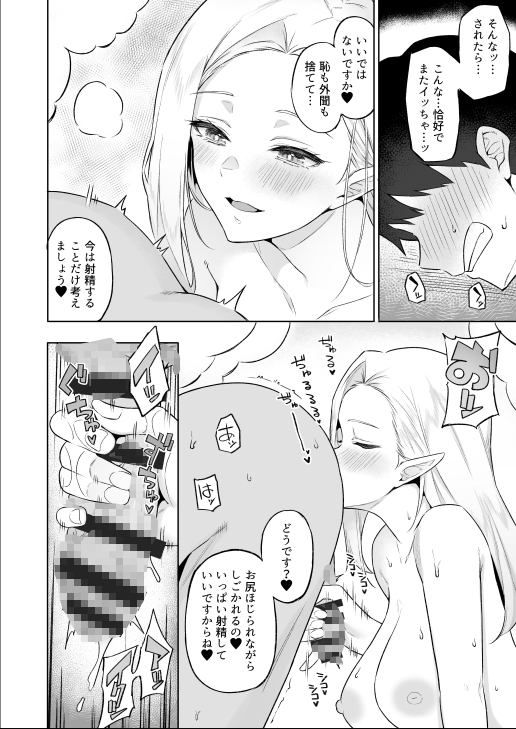 異世界召甘V エルフなお母さんは好きですか? [凸凹HURRICANE] | DLsite 同人 - R18