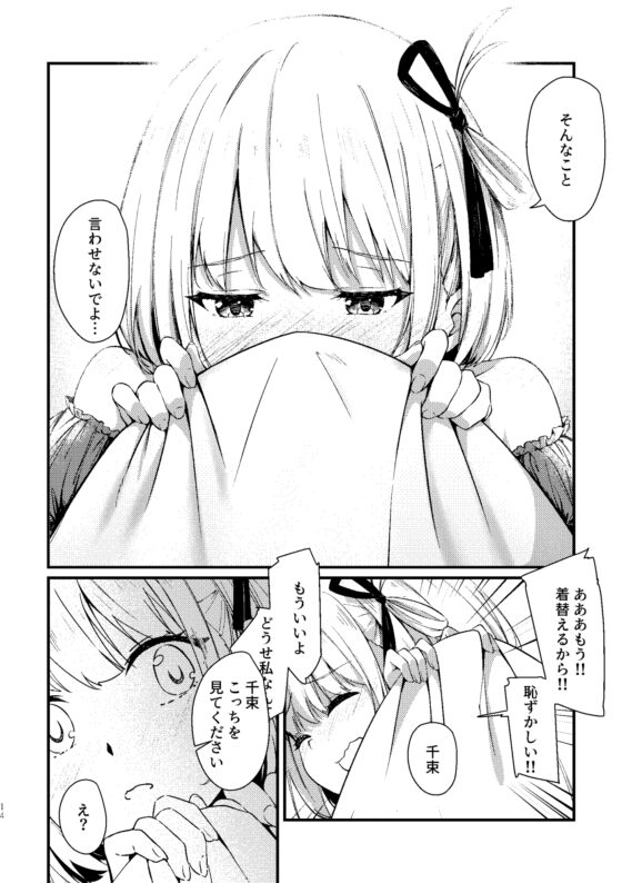 Surprise & Seduce [台北人] | DLsite 同人 - R18