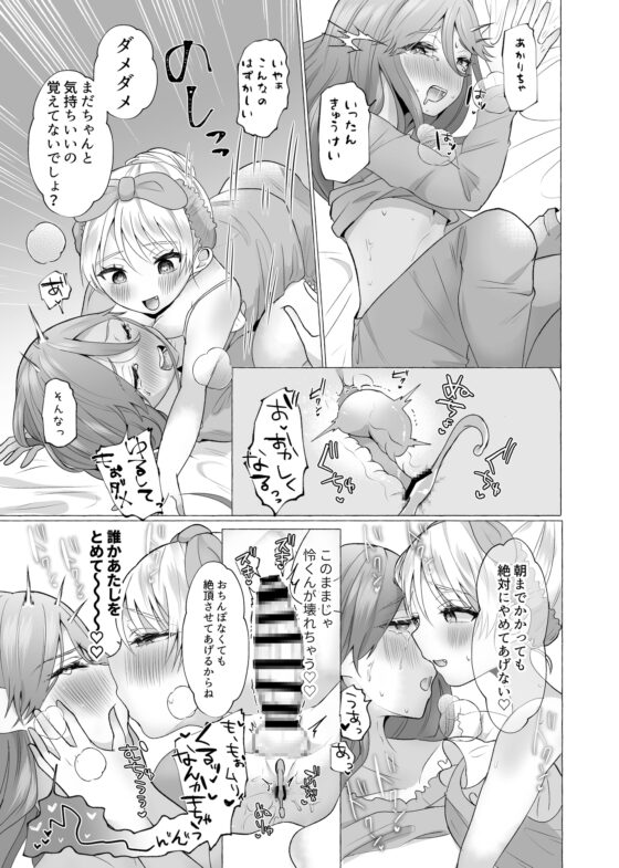 女装彼氏のデカチンが挿入らないので逆に挿れる話 [たのしいすいぞくかん] | DLsite 同人 - R18