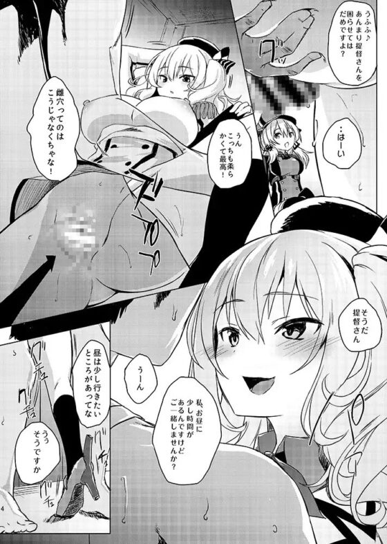 Hなコトが当たり前な鎮守府の日常生活 [ぬきどころ。] | DLsite 同人 - R18