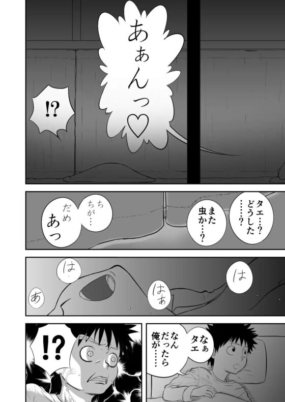妄想名作蔵出し劇場その3「なんキテ参」 [笑談者] | DLsite 同人 - R18