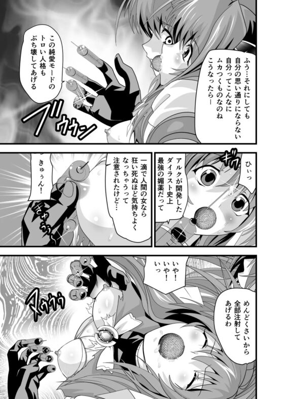 ダークサイド・エンジェル・エスカレーション [千本トリイ] | DLsite 同人 - R18