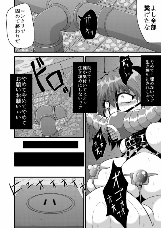 通り魔理沙にきをつけろ 其の陸 [冷し中華おわりました] | DLsite 同人 - R18