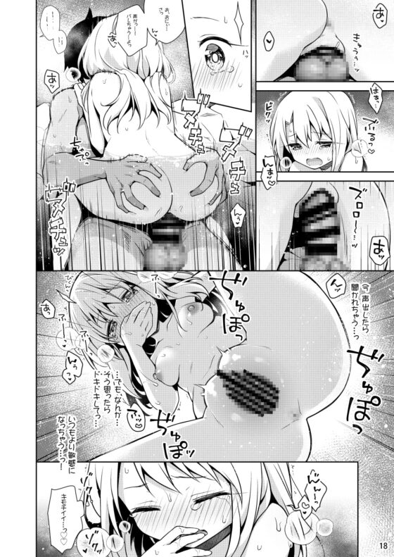 イリヤといっしょに温泉はいろ [こいんとす] | DLsite 同人 - R18