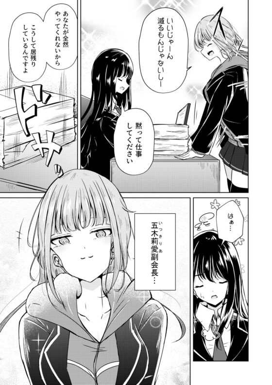 裏垢女子たちの放課後 [ぷらねたりうむ] | DLsite 同人 - R18