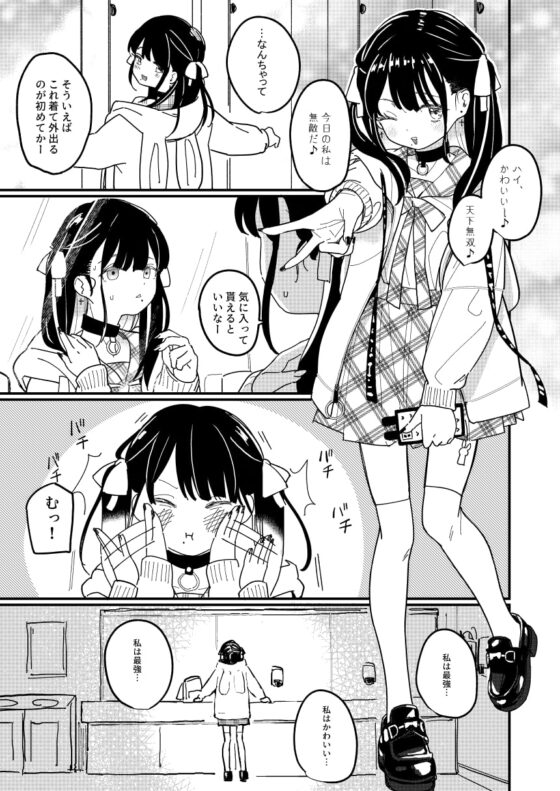 藍色に染まるまで [Fatima Cigarette] | DLsite 同人 - R18