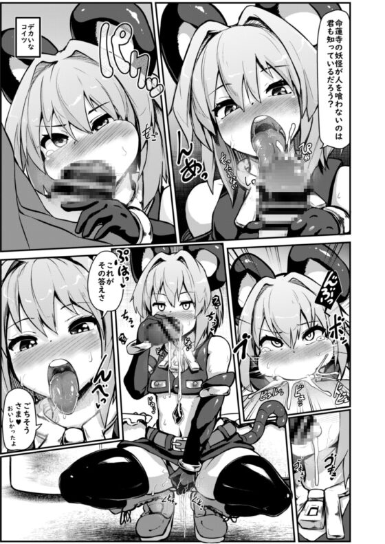 本当はえっちな幻想郷 [チーズカンパニー] | DLsite 同人 - R18
