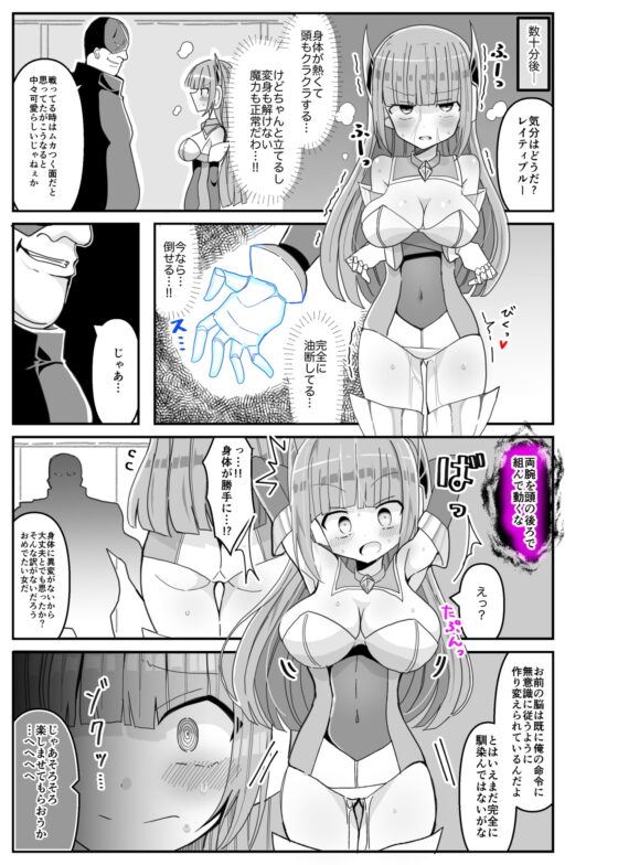 蒼光閃姫レイティブルー [きーぷあうと] | DLsite 同人 - R18