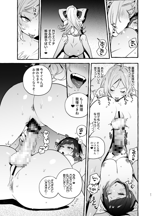 フタナリさんとノンケさん♀バカンス編 [非凡] | DLsite 同人 - R18