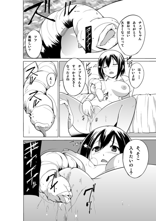 あやしいペット屋さん [オーク朝] | DLsite 同人 - R18