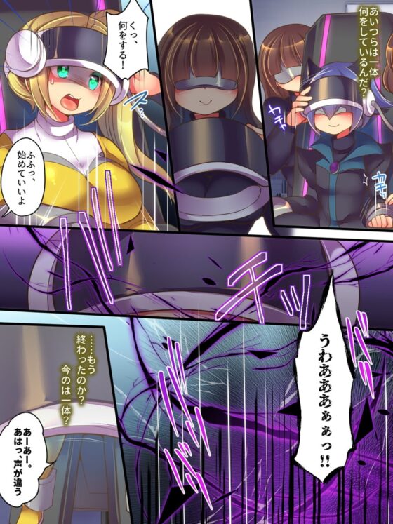 聖装戦隊ブレイブハーツ ～そして正義は悪に堕つ～ [あむぁいおかし製作所] | DLsite 同人 - R18