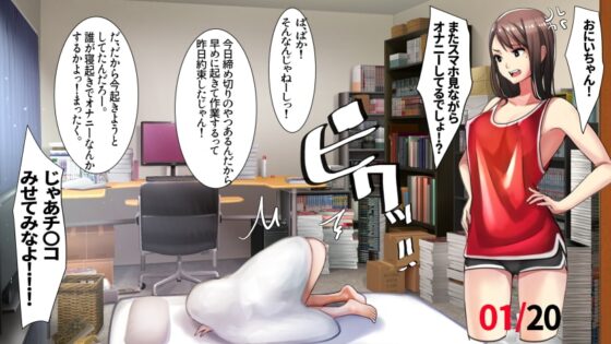 妹SS(ショートストーリー)vol.2 [甘なつな] | DLsite 同人 - R18