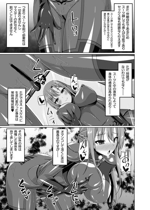 彼女の淫らな日常は終わらない・・・ [Imitation Moon] | DLsite 同人 - R18