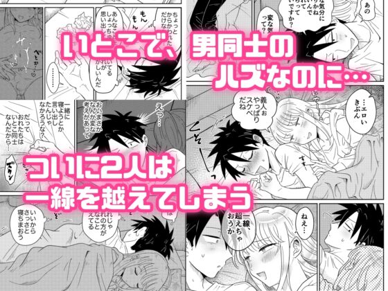 めちゃくちゃ可愛くてエッチないとこ♂は好きですか? [blue lung] | DLsite 同人 - R18