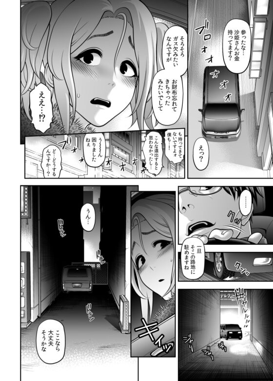 肉便姫のご遊行 [兎二角] | DLsite 同人 - R18