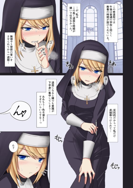 禁欲の修道院 第一週 [双闇工房] | DLsite 同人 - R18