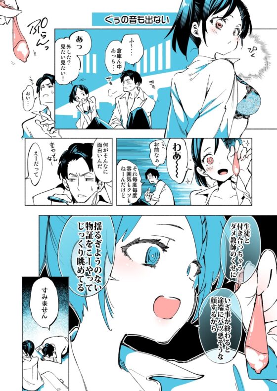 放課後ブラガール [かみしき] | DLsite 同人 - R18