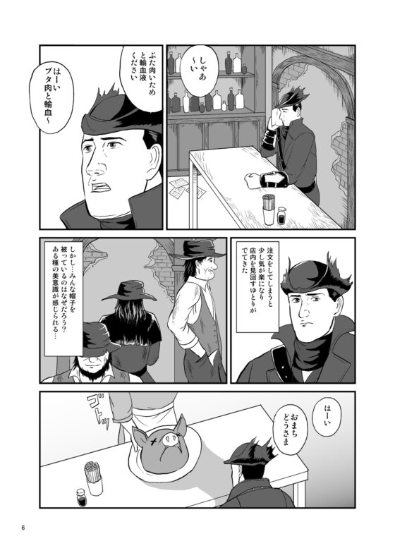 孤独のブラッド〇ーン [もかぷりん] | DLsite 同人 - R18