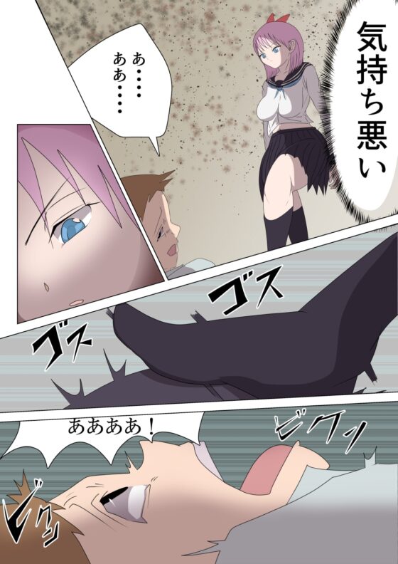 悪の女幹部ルーララの誘い～ピュアピンク悪堕ち～ [M男紳士のにじかい] | DLsite 同人 - R18