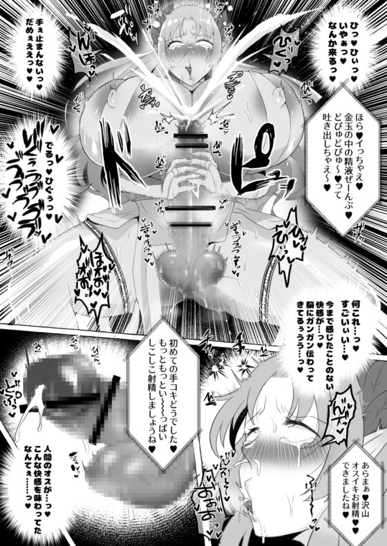 【エルフ王女無様下品オス堕ち】 見下してた男以下の下品ちんぽ脳になってエルフ美女たちに中出ししまくった挙句射精の為に無様晒して大事な国まで滅ぼしちゃう話 [ゆの湯] | DLsite 同人 - R18