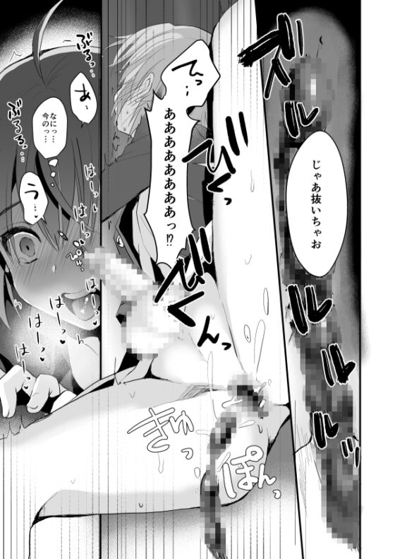 君の彼氏になるはずだった。(2) [こめ農家] | DLsite 同人 - R18