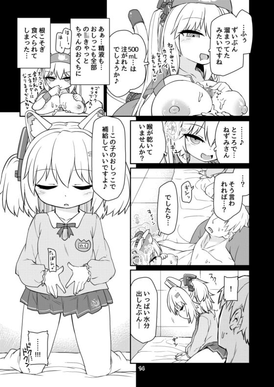 電脳サキュバスとセックスしても永久に出られない部屋Nightmare [ぼっち工房] | DLsite 同人 - R18