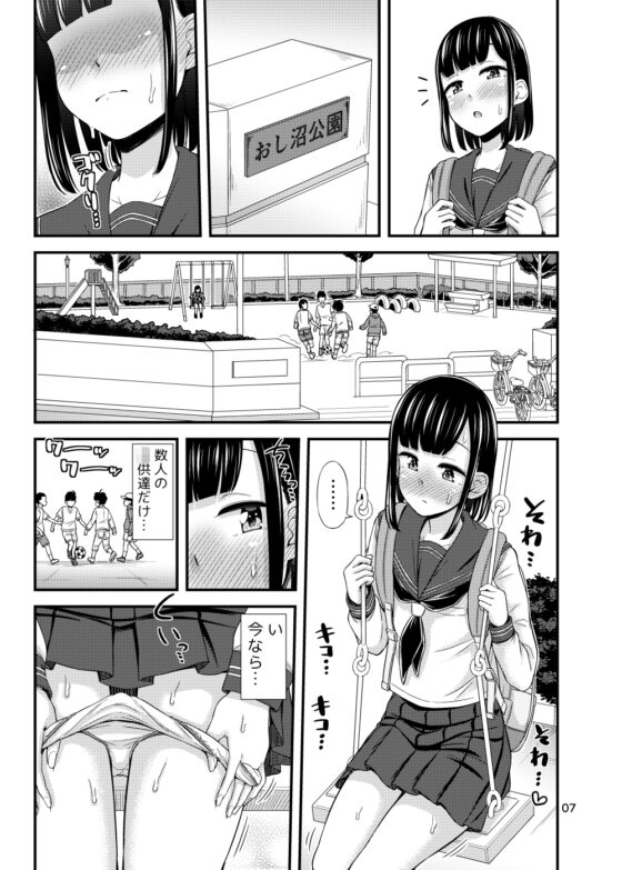 かなでまーきんぐ! [「つ」がみっつ。] | DLsite 同人 - R18