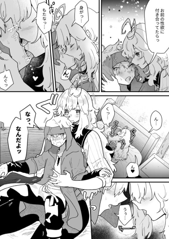巨女戦士ルーニャになんか屈しない! [ナユタの運ぶ音] | DLsite 同人 - R18