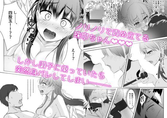 ふたなりJK珠寧ちゃん [Futamare] | DLsite 同人 - R18