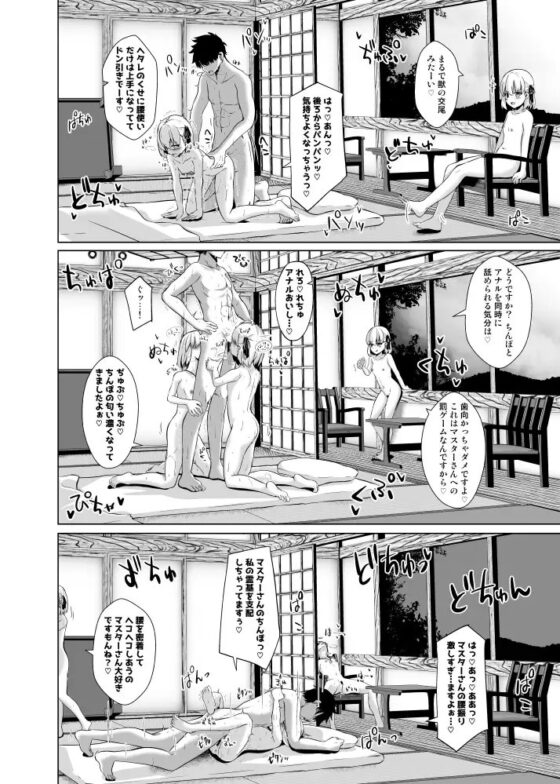 マスターさんをこらしめ穴でおしおきしてあげまーす [さくらがーでん] | DLsite 同人 - R18