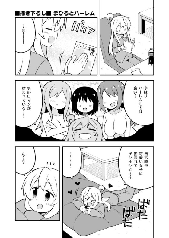 お兄ちゃんはおしまい!総集編(16)(17)(18) [GRINP] | DLsite 同人 - R18